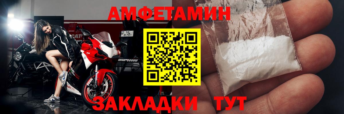 АМФ VHQ Шатура