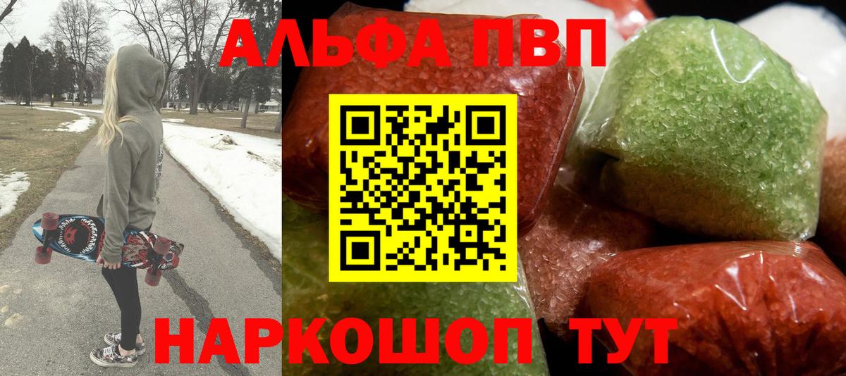 Шатура  купить   Альфа ПВП кристаллы  A-PVP  Альфа ПВП СК  Вход с VPN  APVP крисы CK 