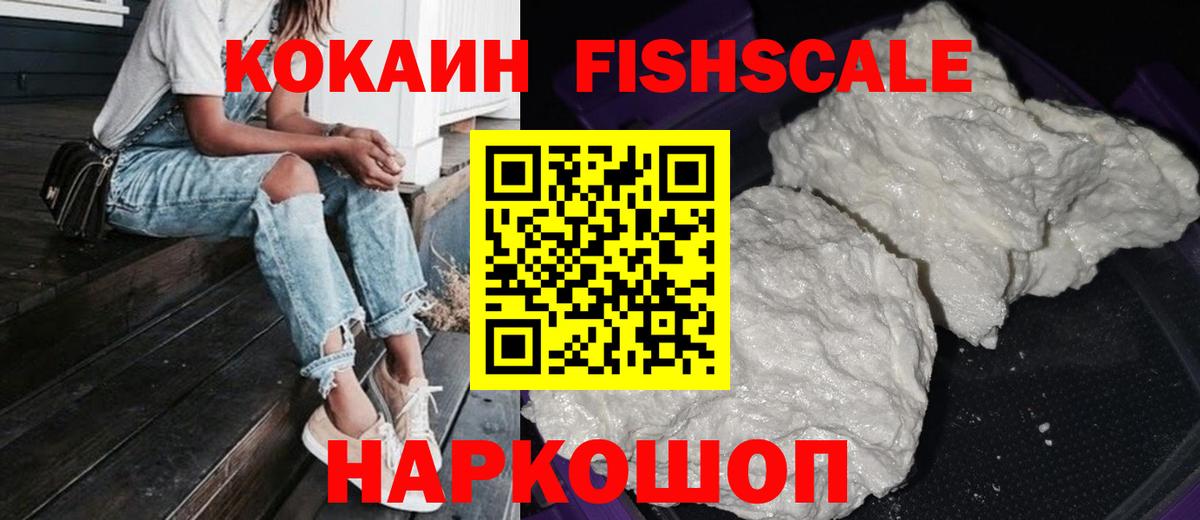Кокаин  Вход с VPN  Шатура  КОКАИН 97%  Кокаин Перу 