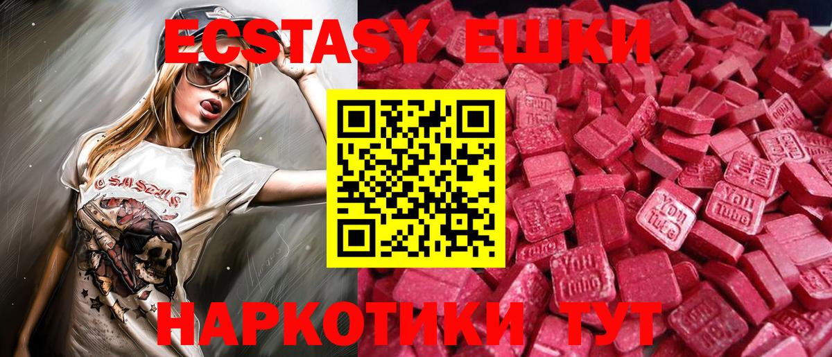 ЭКСТАЗИ  Вход с VPN  Шатура    как зайти  Экстази 300 mg 