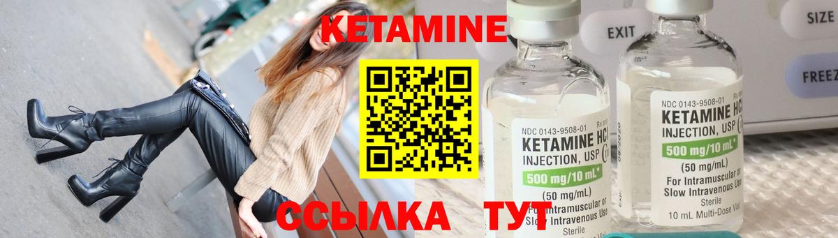 Кетамин VHQ  КЕТАМИН VHQ  Вход с VPN  Шатура 