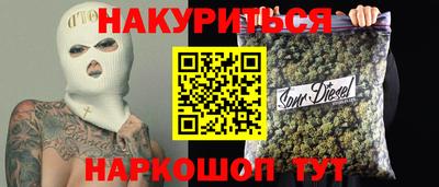 каннабис Наро-Фоминск