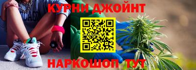 каннабис Наро-Фоминск