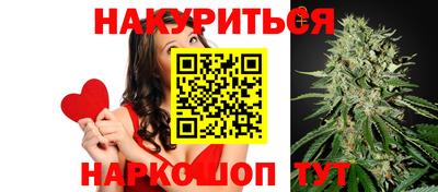 каннабис Наро-Фоминск