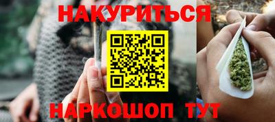 каннабис Наро-Фоминск
