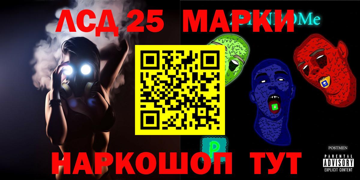 Лсд 25 экстази ecstasy Шатура