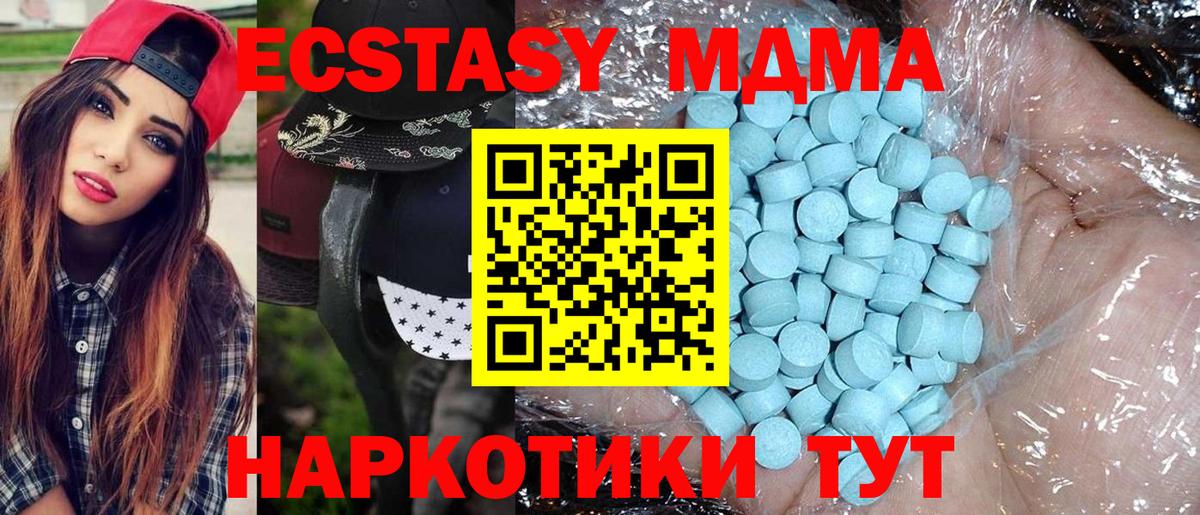 Шатура  MDMA  Вход с VPN  MDMA Molly  MDMA молли 