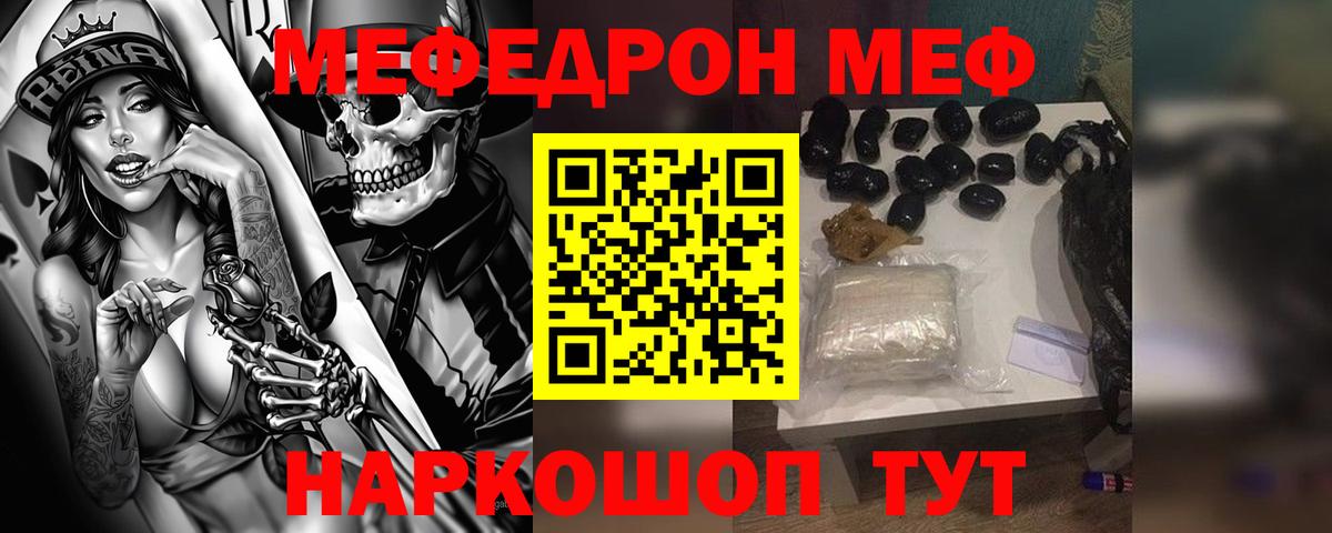 Шатура  Мефедрон мука  Вход с VPN 