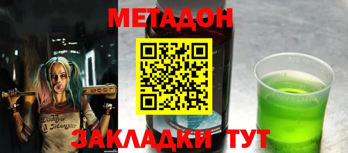 Метадон белоснежный  Вход с VPN  Шатура  Метадон кристалл 