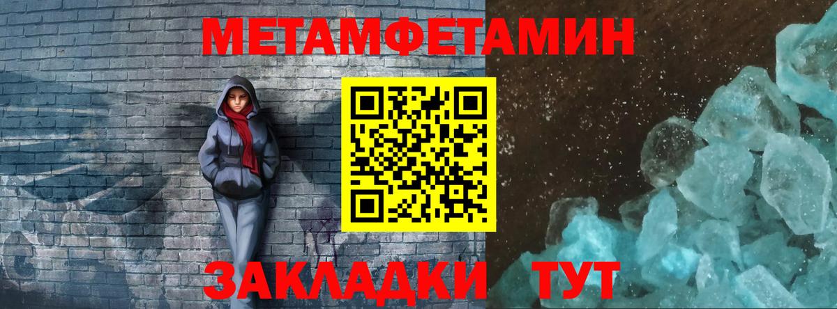 МЕТАМФЕТАМИН мет  МЕТАМФЕТАМИН мет  Вход с VPN  Метамфетамин  Шатура 