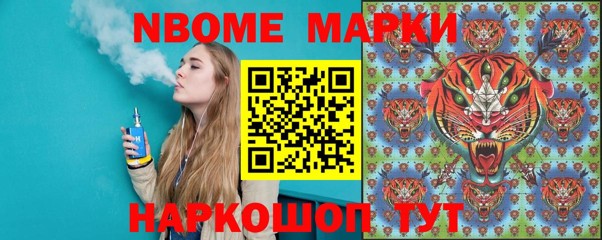 Марки 25I-NBOMe 1,8мг  Вход с VPN  Марки 25I-NBOMe 1,8мг  Шатура 