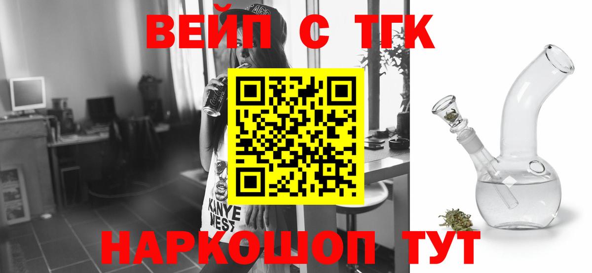 ТГК гашишное масло Шатура