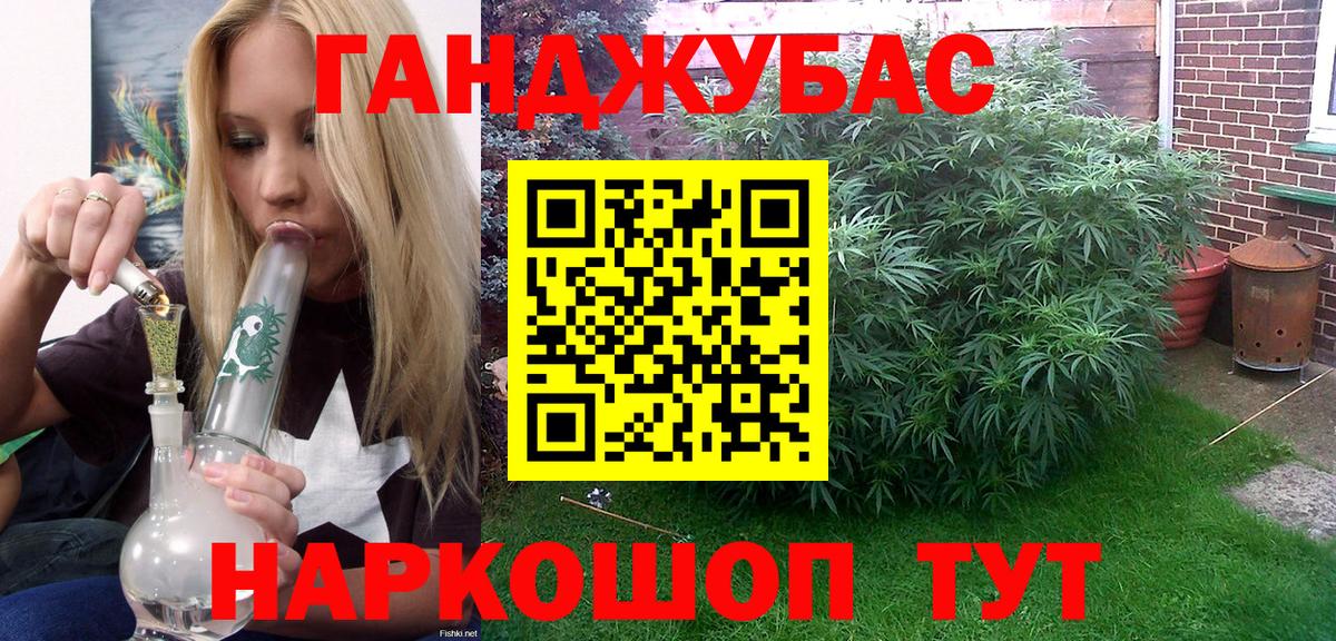 Канабис Ganja Шатура